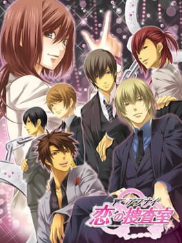 Jaquette Abunai Koi no Sousashitsu