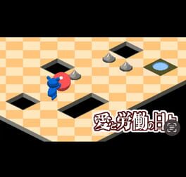 Jaquette Ai to Roudou no Hibi