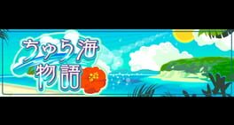 Jaquette Chura-umi Monogatari