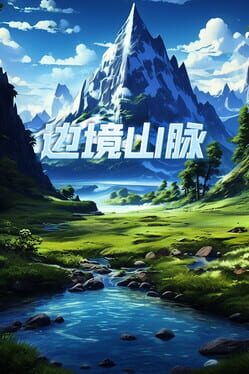 Jaquette Border Mountain