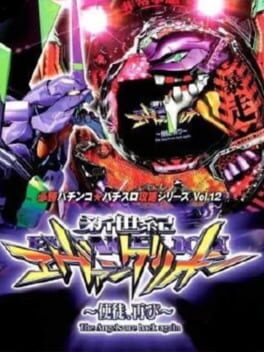 Jaquette CR Shinseiki Evangelion: Shito, Futatabi