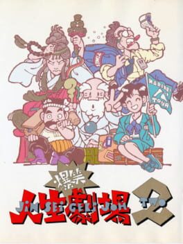 Jaquette Bakushou!! Jinsei Gekijoh 2