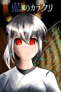 Jaquette Ai no Karakuri