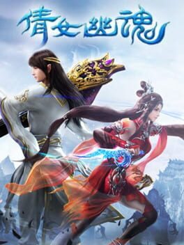 Jaquette A Chinese Ghost Story