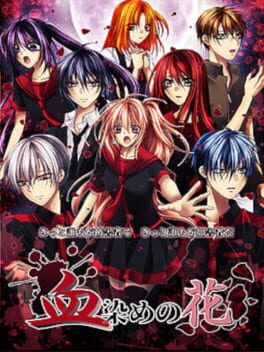 Jaquette Chizome no Hana