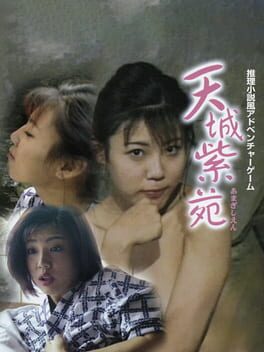 Jaquette Amagi Shien