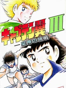 Jaquette Captain Tsubasa III: Koutei no Chousen