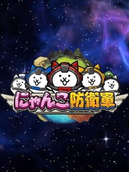 Jaquette Battle Cats Galaxy