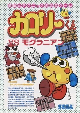 Jaquette Calorie-kun vs. Moguranian