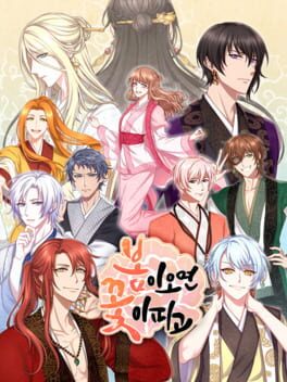 Jaquette Bomi Omyeon Kkochi Pigo