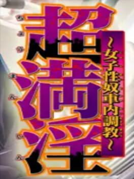 Jaquette Chou Manin: Joshi Seido Shanai Choukyou