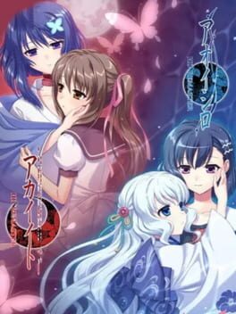 Jaquette Akai Ito & Aoi Shiro HD Remaster