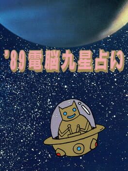 Jaquette '89 Dennou Kyuusei Uranai