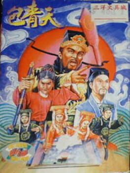 Jaquette Bao Qing Tian