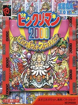 Jaquette Bikkuriman 2000: Viva! Pocket Festival!