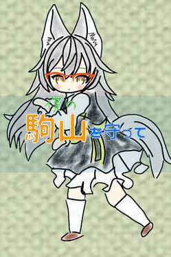 Jaquette Boku no Komayama wo Mamotte