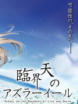 Jaquette Azrael on the Boundary of Life or Death