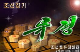 Jaquette Choson Janggi