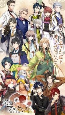 Jaquette Bungo to Alchemist