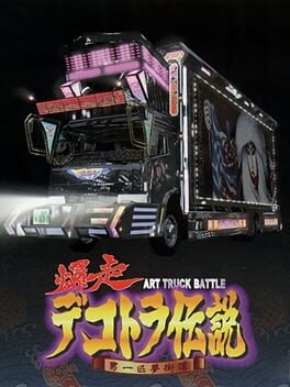 Jaquette Bakusou Dekotora Densetsu: Otoko Ippiki Yume Kaidoi