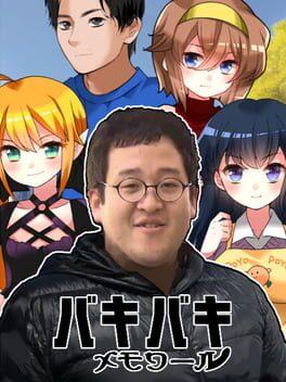 Jaquette Baki-baki Memoir