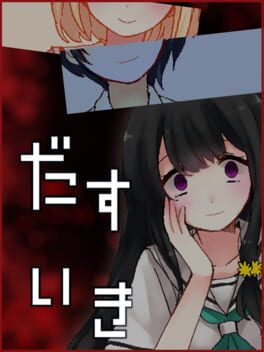 Jaquette Daisuki: The Her Adonis