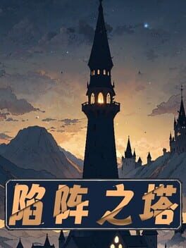 Jaquette Break The Line