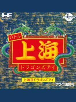 Jaquette Battle Shanghai: Dragon's Eye