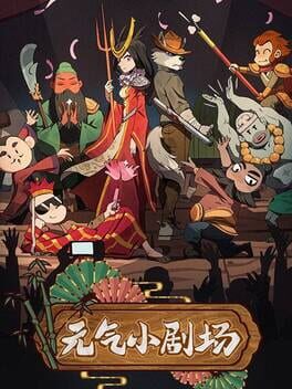 Jaquette Curtain Call