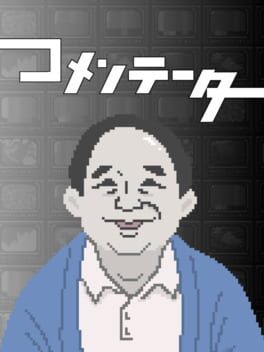 Jaquette Commentator