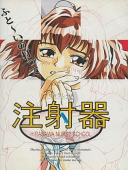 Jaquette Chuushaki: Hirasawa Nurse School