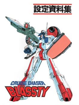 Jaquette Cruise Chaser Blassty