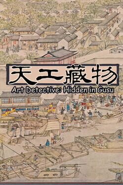 Jaquette Art Detective: Hidden in Gusu