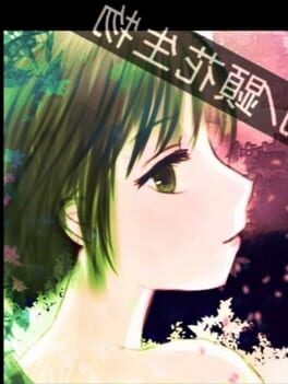 Jaquette Cryptogamous Flowers