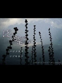 Jaquette Boku to Iu Mono