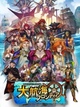 Jaquette Daikoukai Frontier