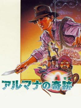 Jaquette Almana no Kiseki