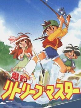 Jaquette Bakuchou Retrieve Master