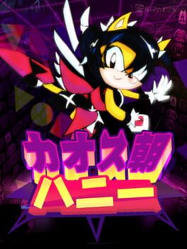 Jaquette Chaos Dynasty Honey