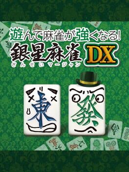 Jaquette Asonde Mahjong ga Tsuyoku Naru! Ginsei Mahjong DX