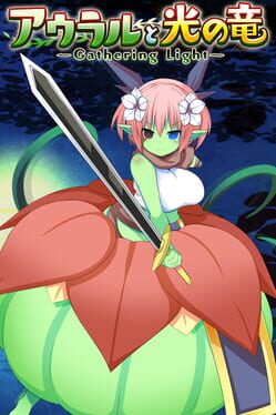 Jaquette Auraru to Hikari no Ryuu: Gathering Light