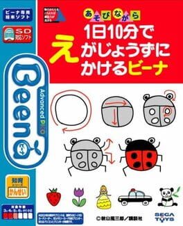 Jaquette 1-nichi 10-pun de E ga Jouzu ni Kakeru Beena