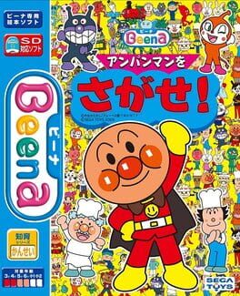 Jaquette Anpanman wo Sagase!
