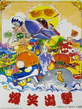 Jaquette Baoxiao Chuji