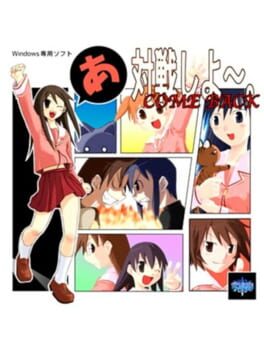 Jaquette Azumanga Fighter: Come Back!