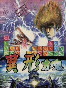 Jaquette Alien Block