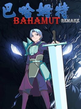 Jaquette Bahamut: Remake