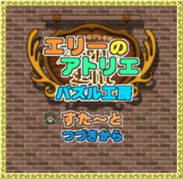 Jaquette Atelier Ellie: Puzzle Workshop