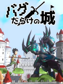 Jaquette Bug darake no Shiro