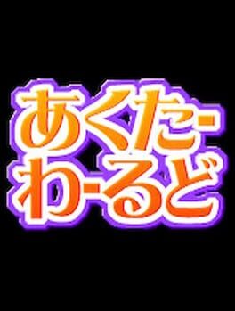 Jaquette Acter World